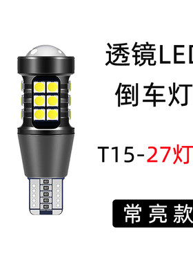 适配大众夏朗流氓倒车灯高尔夫