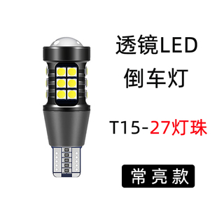 大众夏朗流氓倒车灯日行灯驻车灯示宽灯LED灯泡SHARAN日间行车灯