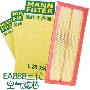 空气滤芯大众EA888空气滤芯适配夏朗空滤2.0途观迈腾曼牌空气滤芯