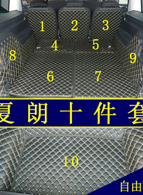 适配夏朗后备箱垫新款汽车后备箱