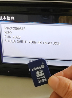 适配大众夏朗导航卡帕萨特导航数据卡32G卡MIB682导航卡866导航卡