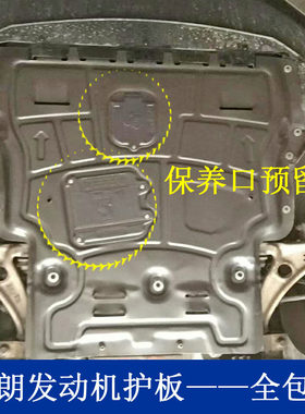 发动机护板底盘挡板装甲铝镁合金