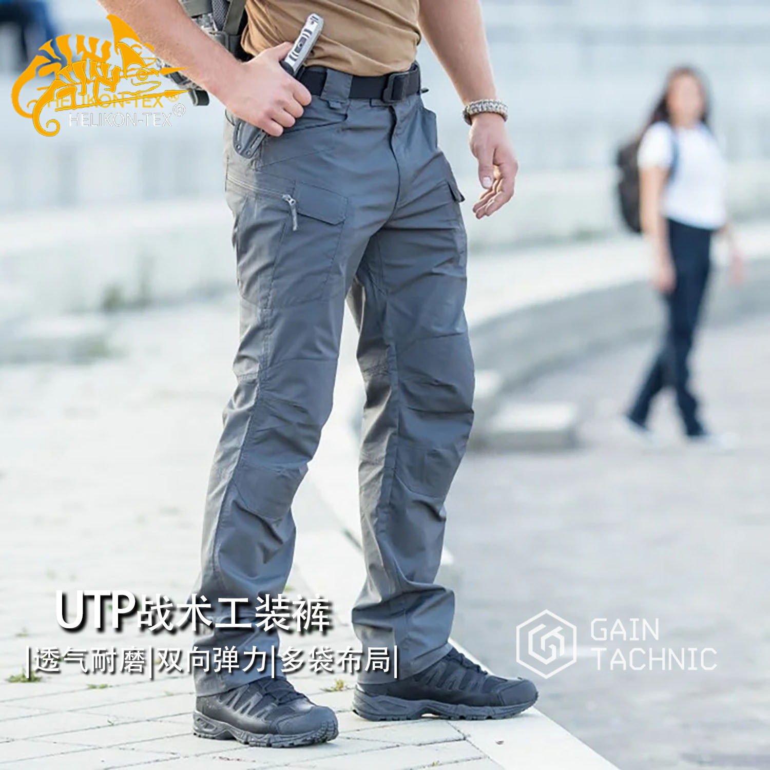 HelikonUTP城市战术裤UTL作训裤