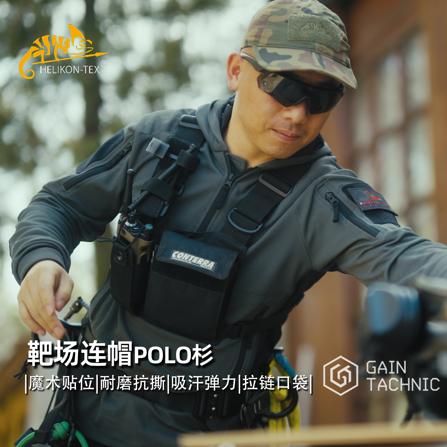 HelikonRangeHoodie靶场连帽衫