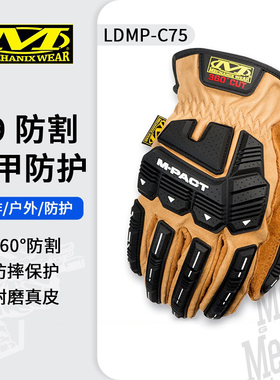 美国mechanix超级技师抗冲压360°防割耐磨摩托车骑行手套 LDMP