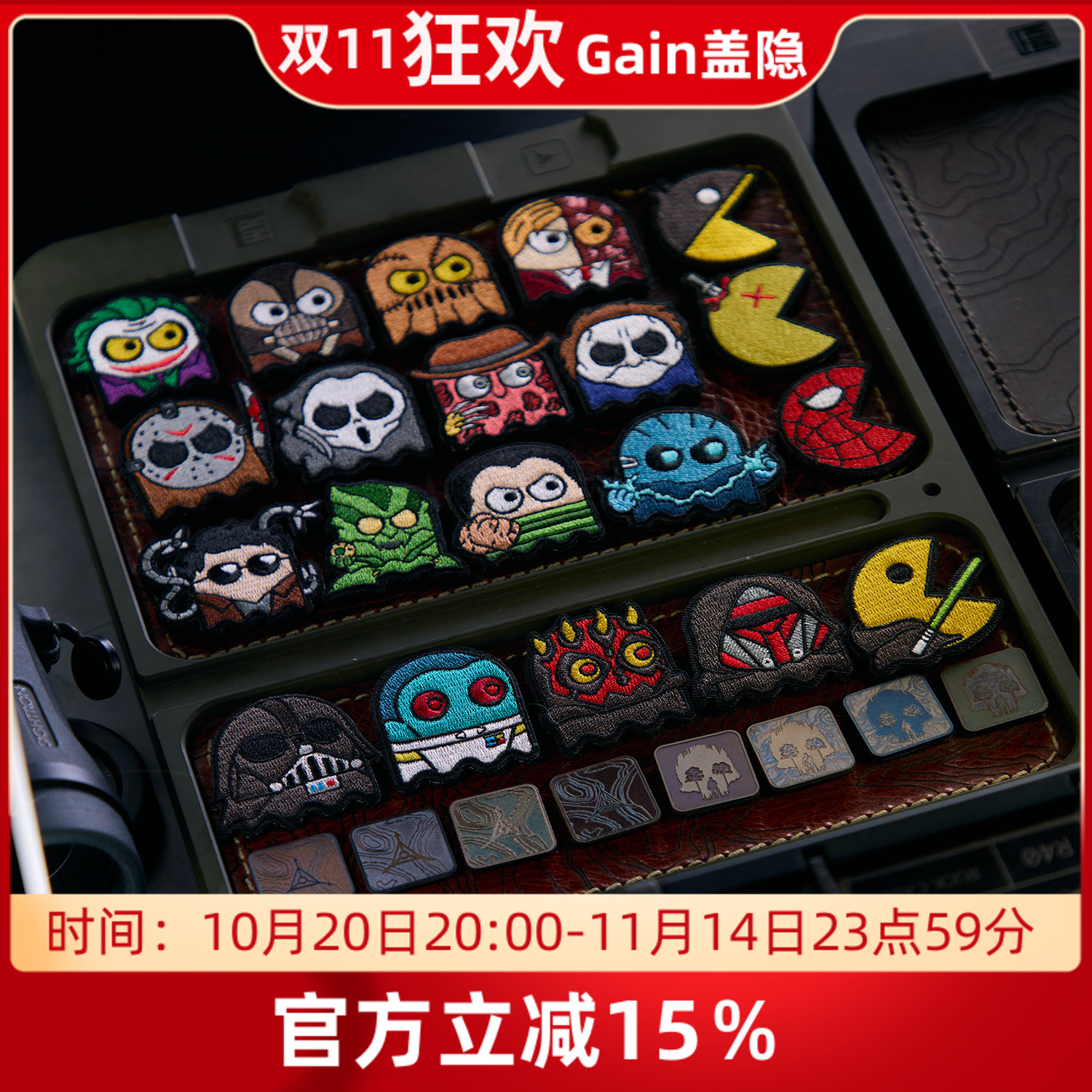 正品进口德国PATCHLAB PacWars吃豆人系列 刺绣士气章徽章魔术贴
