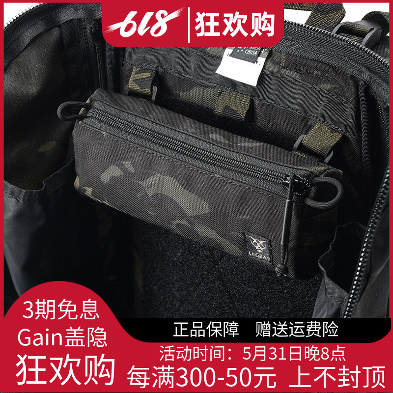 【盖隐技术】Liigear Pencil Bag内置轻便笔袋休闲战术包迷你收-封面