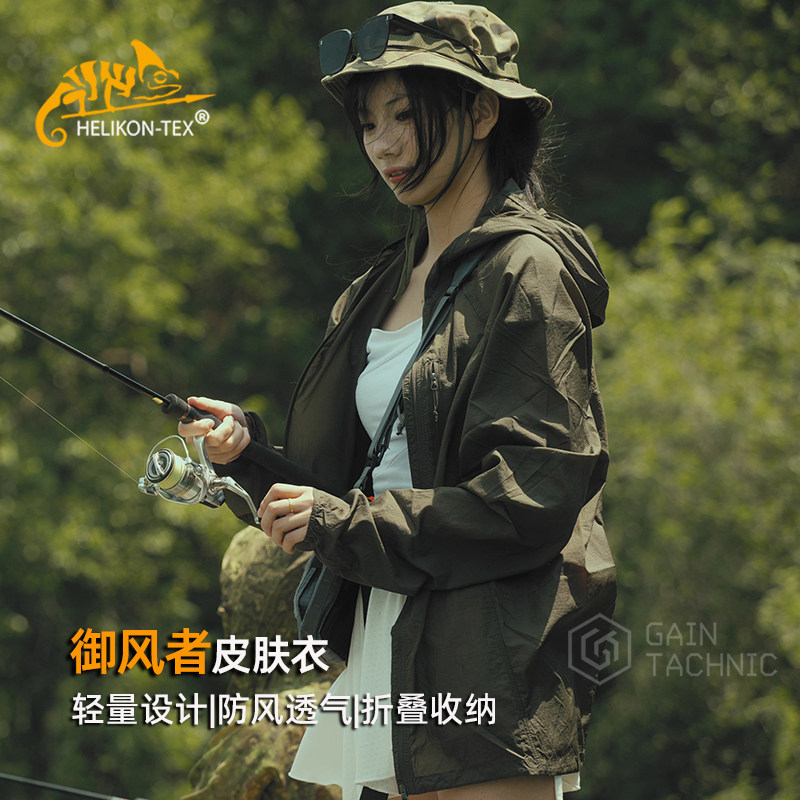 Helikon赫利肯御风者速干防风衣图片