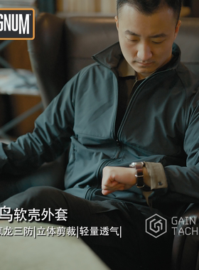 MAGNUM马格南 犀鸟软壳夹克外套 特氟龙防风防泼水保暖运动夹克