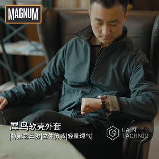 MAGNUM马格南 犀鸟软壳夹克外套 特氟龙防风防泼水保暖运动夹克