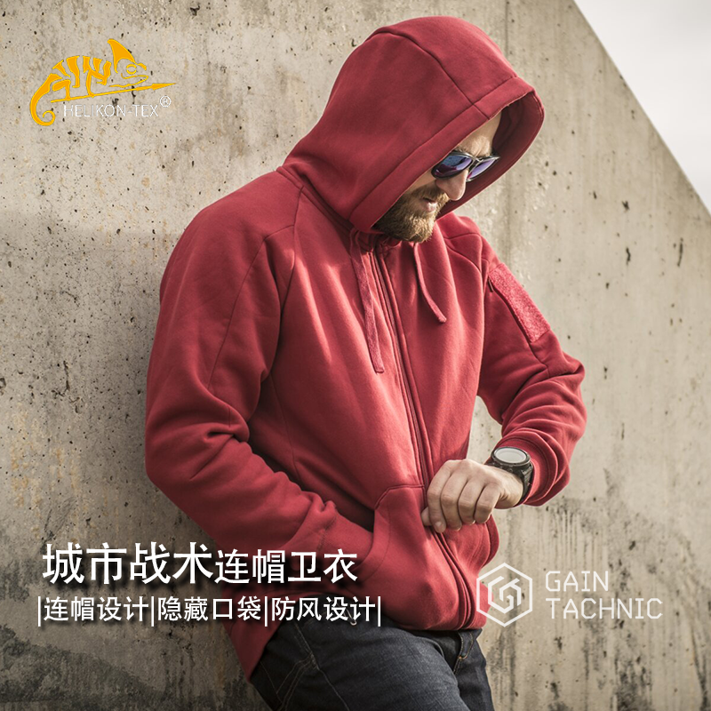 赫利肯UrbanHoodie城市战术卫衣