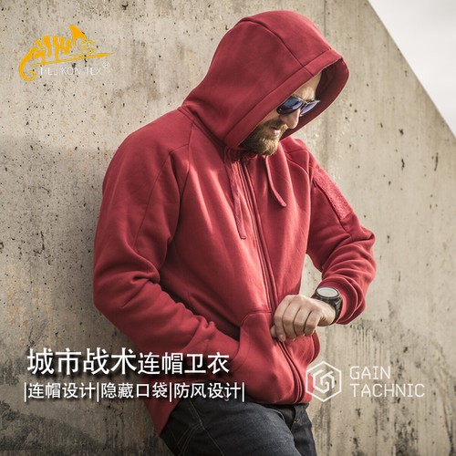 赫利肯UrbanHoodie城市战术卫衣