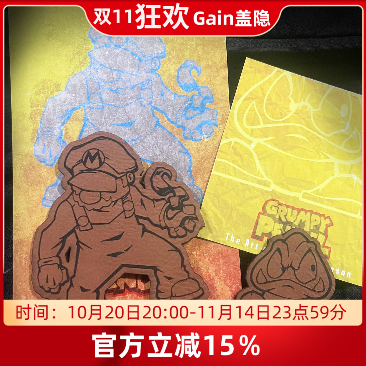 美国GP水管工和暴躁的蘑菇士气章