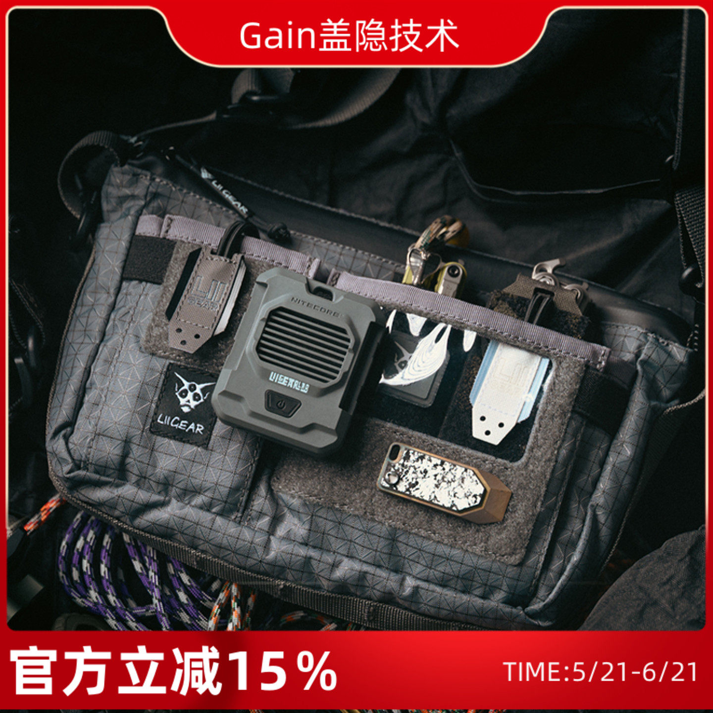 LiiGear新品 地球三E3户外通勤便携杂物包单肩斜挎包edc轻量小包
