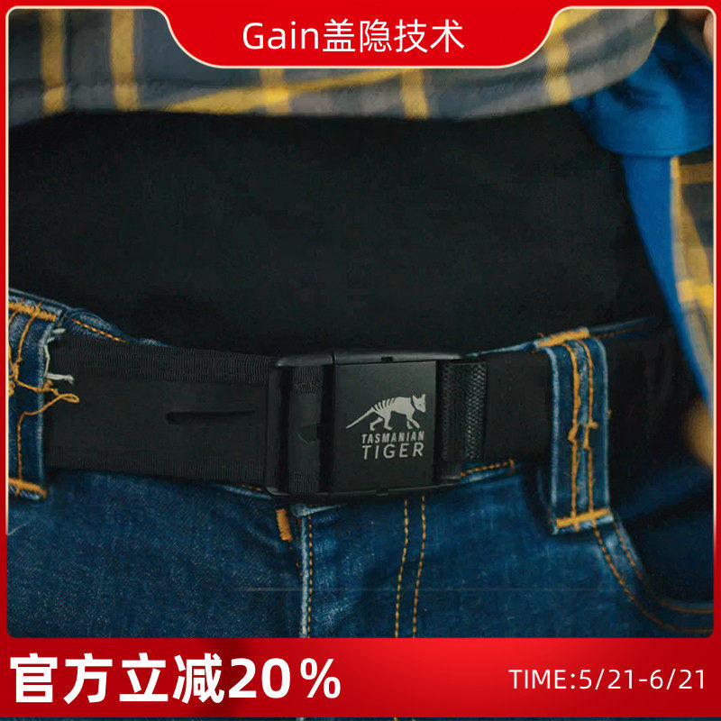 正品德国塔虎轻量战术腰带TT HYP BELT军迷户外特勤腰封休闲裤带