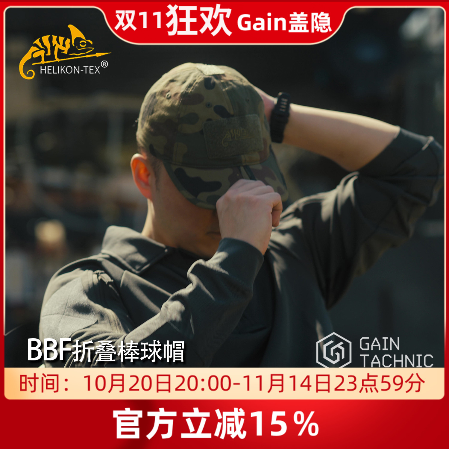 赫利肯BBF折叠棒球帽鸭舌帽