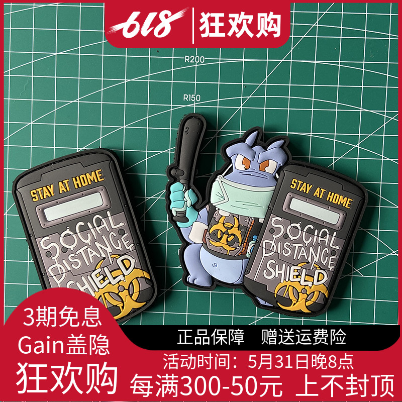 德国patchlab 战疫河马章 呆家里保持距离 戴口罩士气章 魔术贴