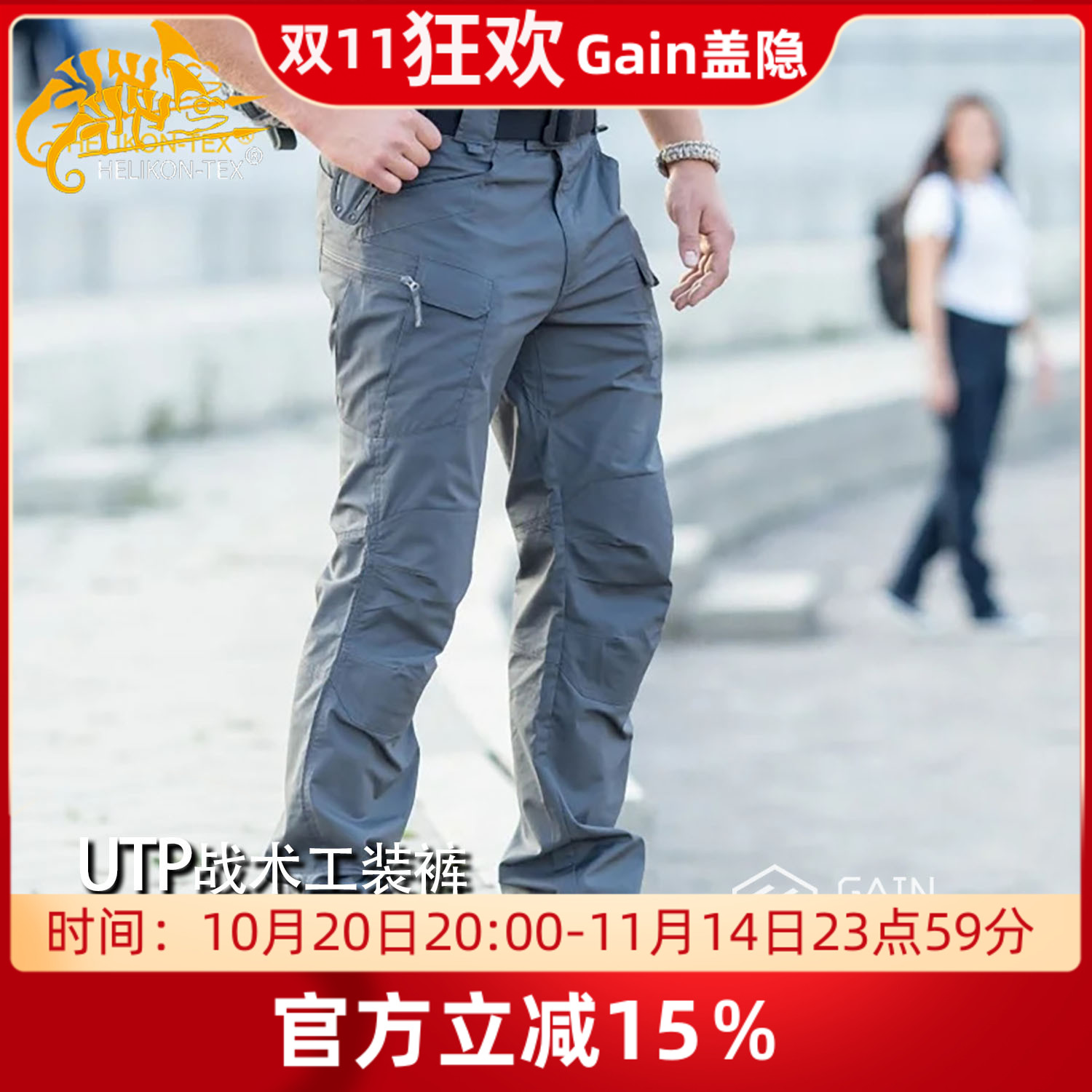 HelikonUTP城市战术裤UTL作训裤