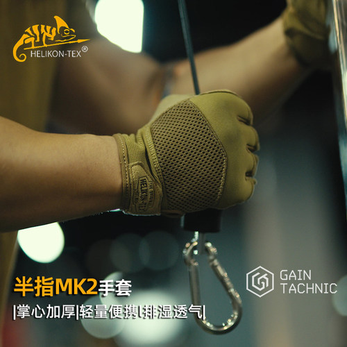赫利肯透气半指战术手套