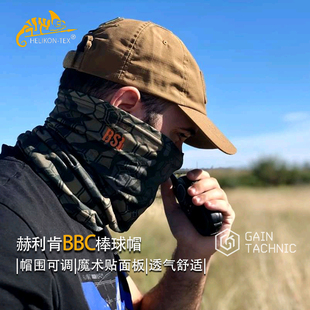 helikon赫利肯Baseball Cap棒球帽BBC鸭舌帽轻量级透气户外战术帽