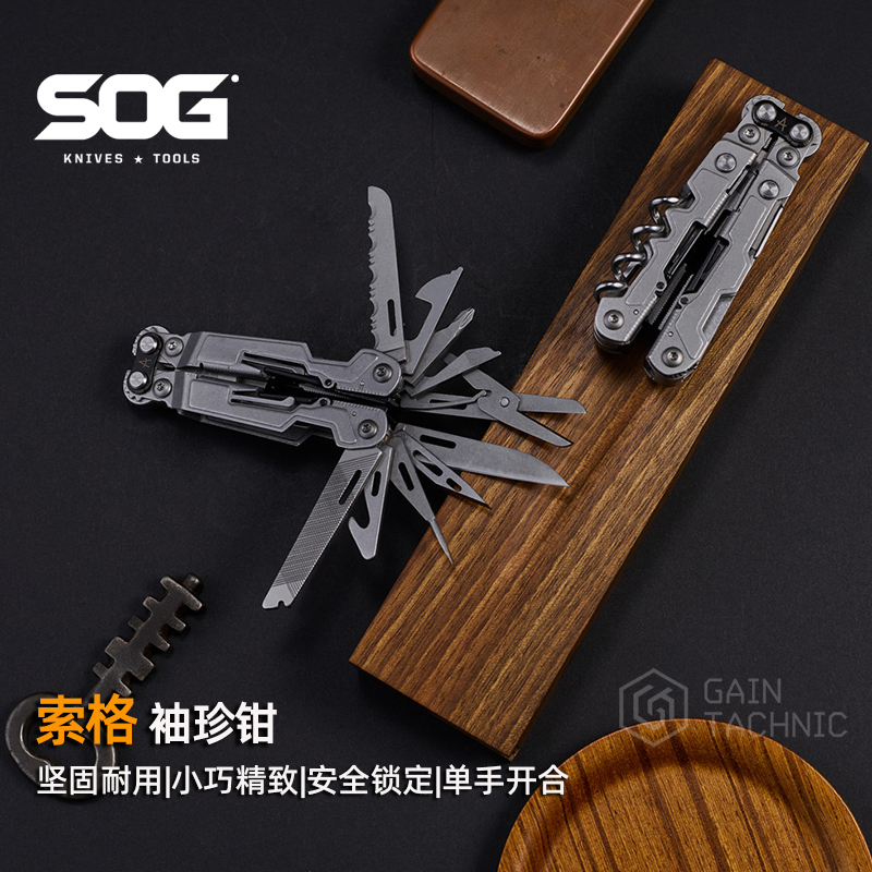SOG索格PL/PP户外袖珍钳