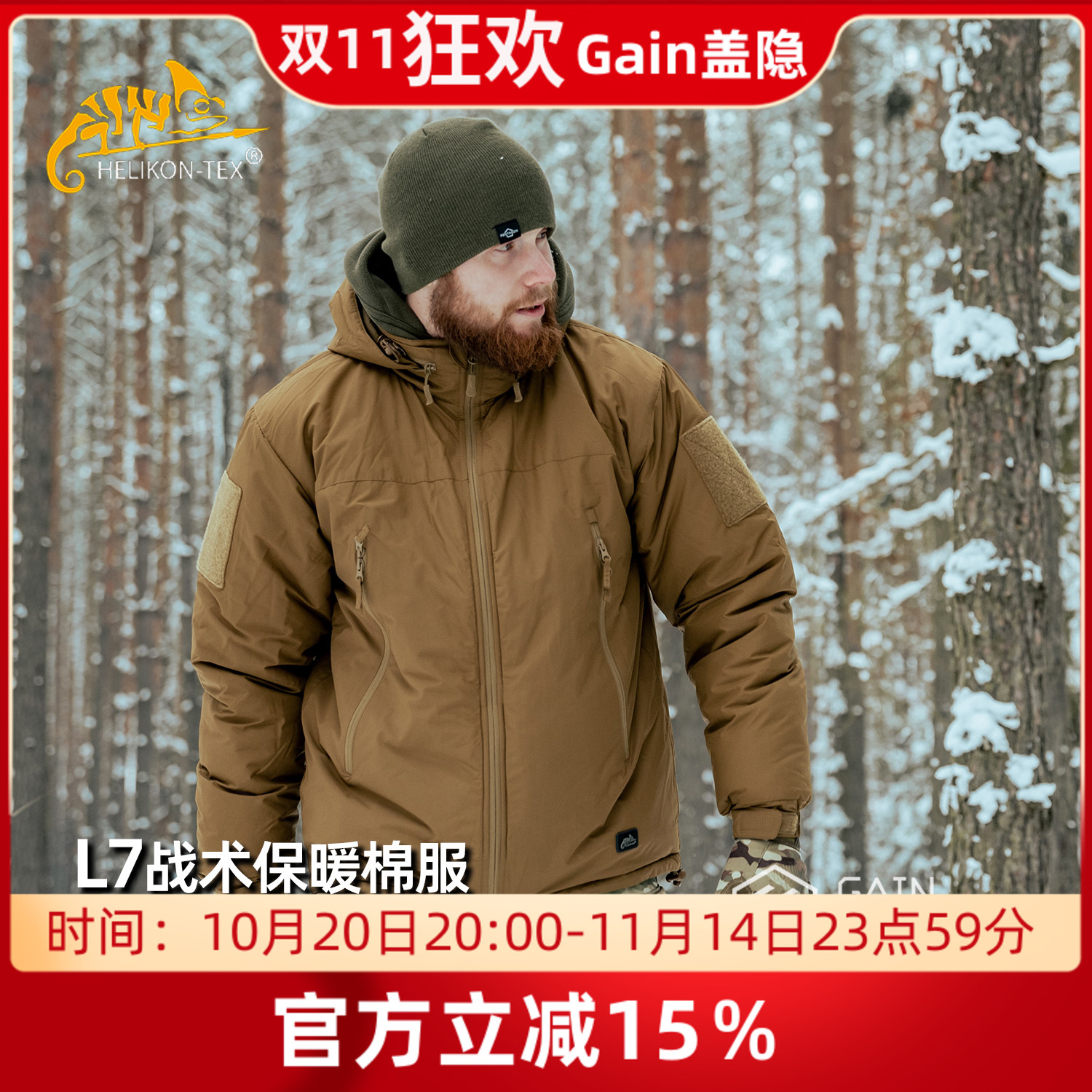 赫利肯L7经典款C棉棉衣