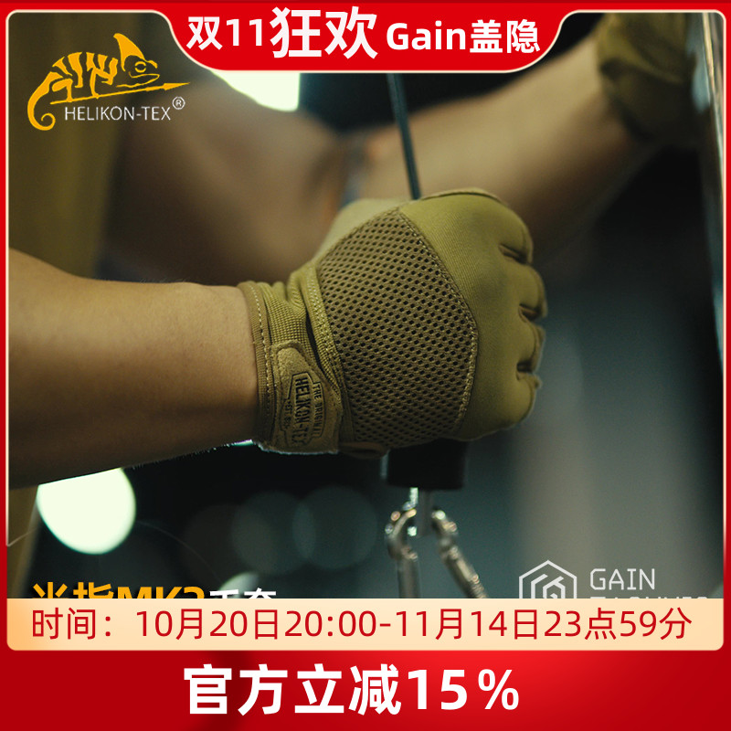 赫利肯透气半指战术手套