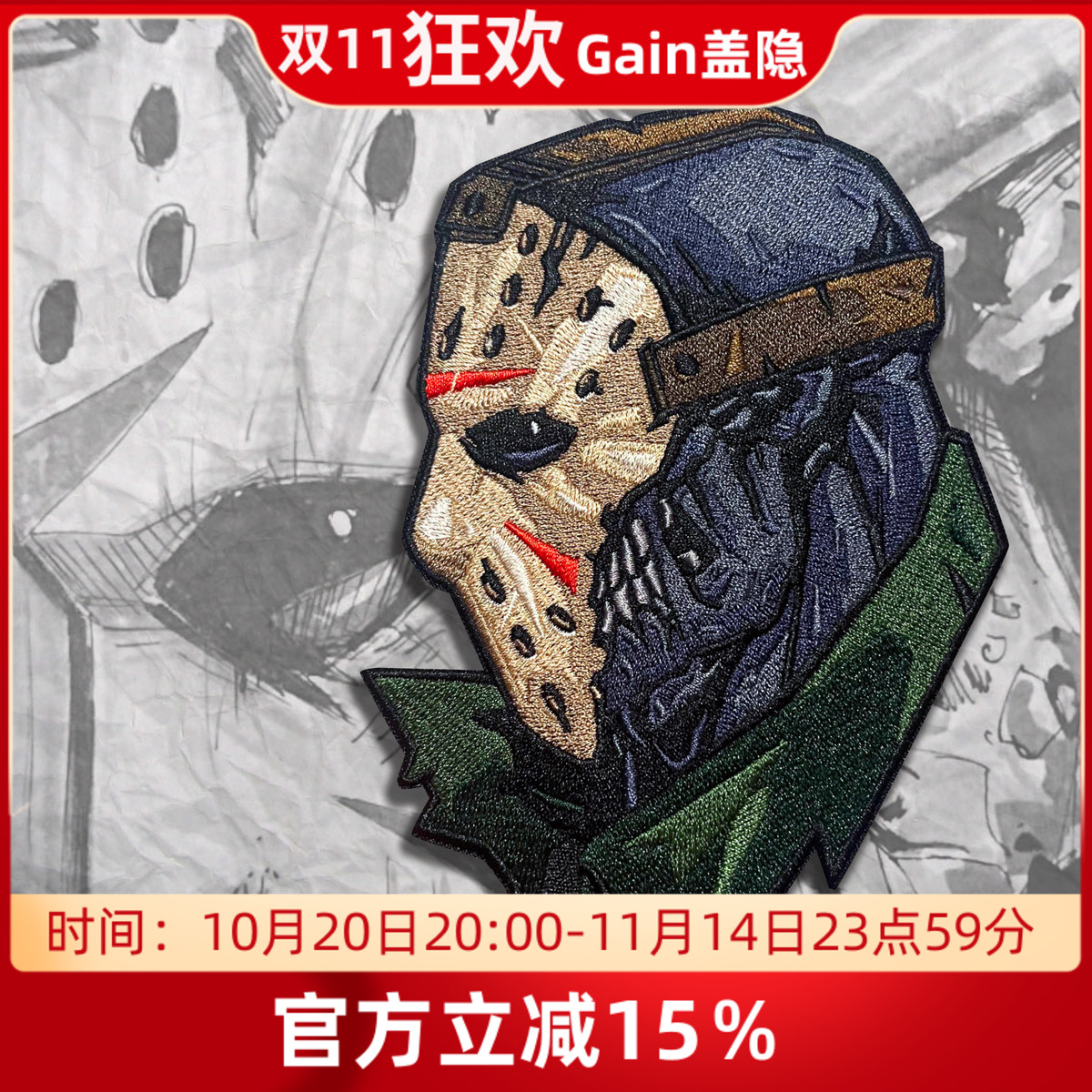 美国GPFridaythe13th士气章