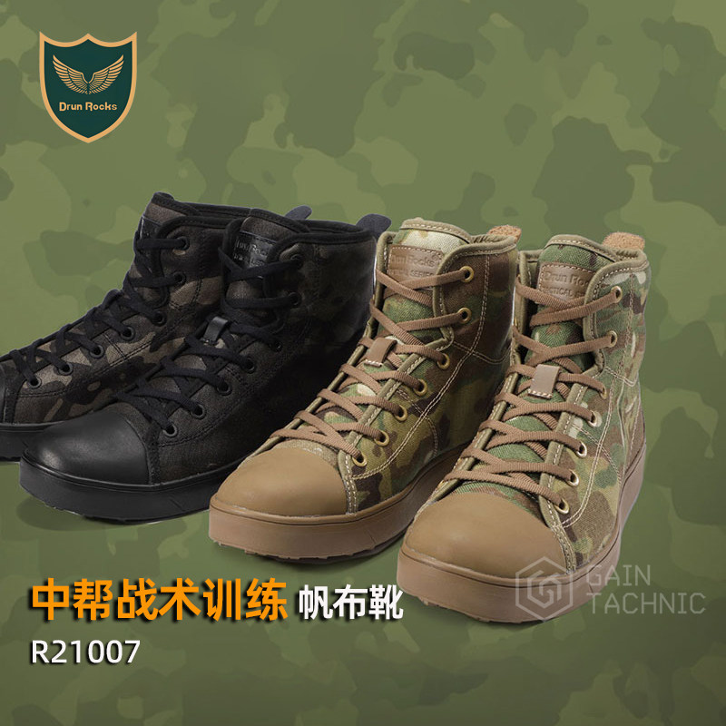 新品暗夜多地形君洛克蜘蛛作训鞋男V底中帮战术训练帆布靴R21007
