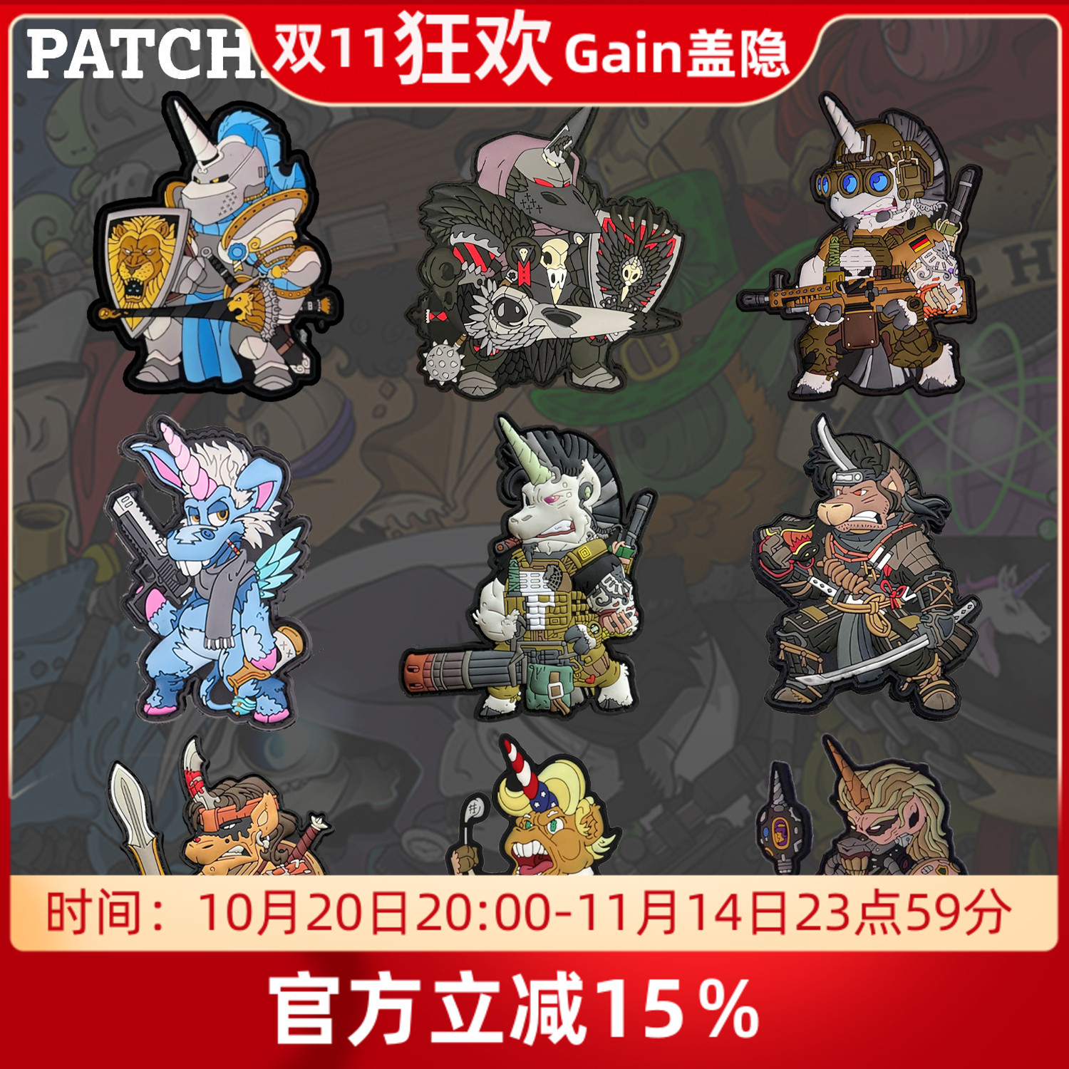 PATCHLAB德国战术士气章德国进口