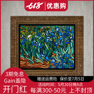 Gogh 美国MXL 顺丰 van 包邮 Vincent 士气章 IRISES