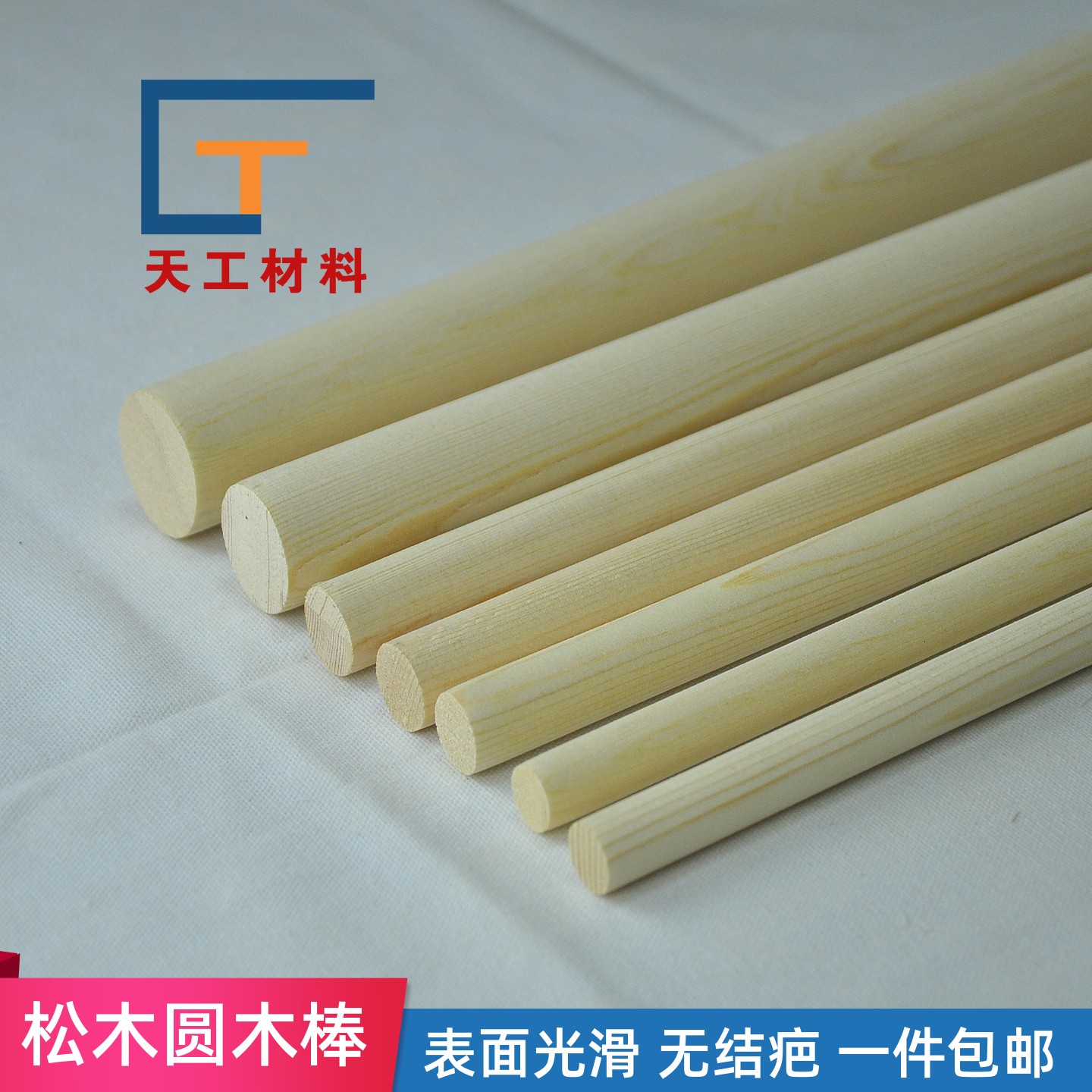 松木圆木棒厂家直营支持定做