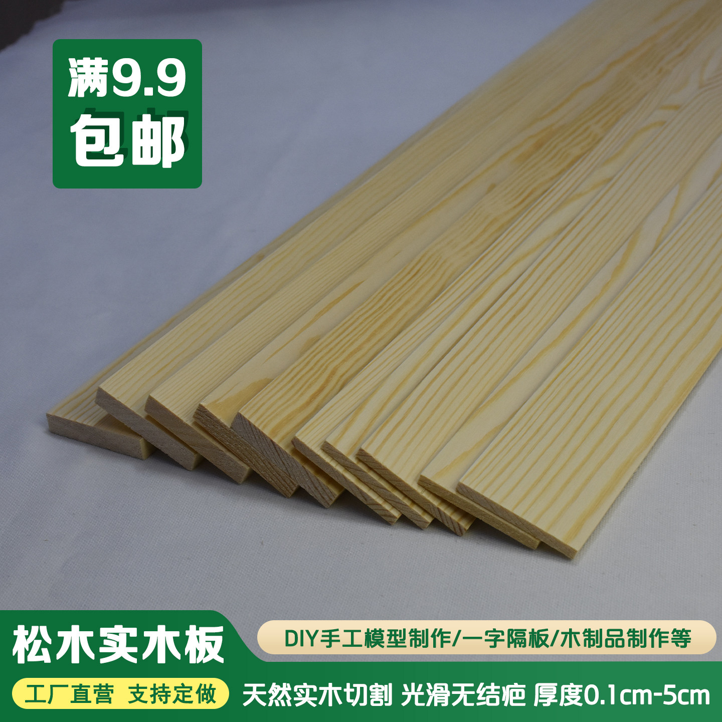 手工模型制作木板同桐天工可定做