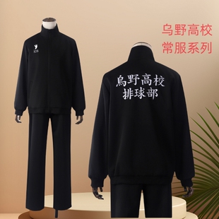 排球少年cos乌野高校运动服常服日向翔阳cos服运动服套装孤爪研磨