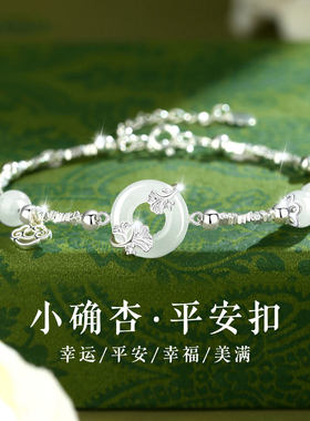 三生有幸碎银平安扣手链女生2026新款轻奢小众精致生日礼物送女友