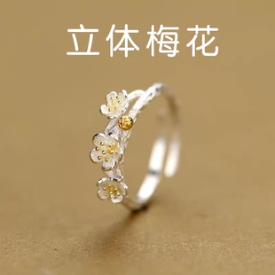 925纯银梅花戒指女ins小众设计高级感指环时尚个性2025新款食指戒