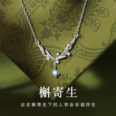 月光石槲寄生项链女生2025新款高级感轻奢小众简约精致锁骨链颈链