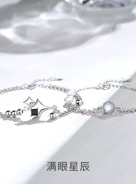 925纯银满眼星辰情侣手链一对情侣款高颜值学生纪念日礼物送女友