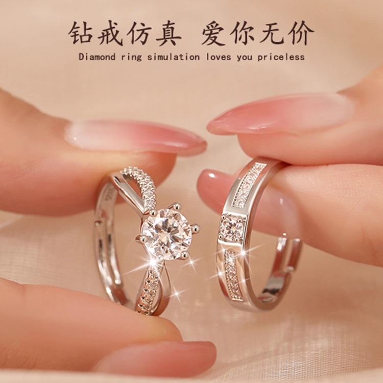 仿真结婚戒指一对莫桑石钻戒情侣对戒婚礼仪式道具活口可调节婚戒
