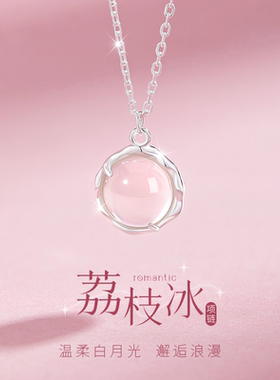 925纯银荔枝冰项链女款2026新款高级感玉坠颈链生日礼物送女友