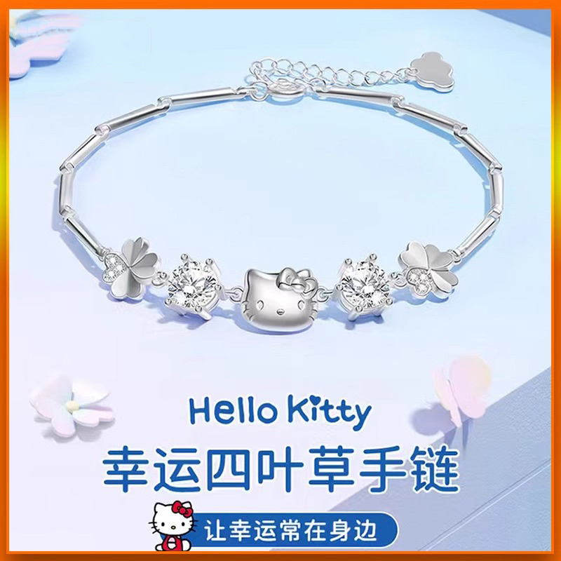 凯蒂猫Hellokitty四叶草手链女纯银轻奢小众精致高颜值学生党手镯