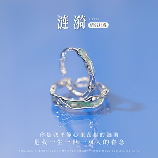 涟漪情侣款对戒纯银小众设计感闺蜜银戒指一对男女520情人节礼物