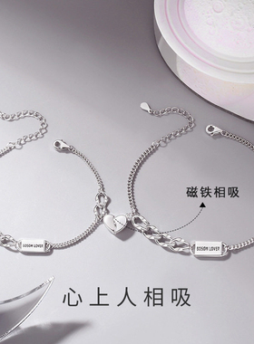 原创磁吸爱心情侣手链银色一对小众设计感高级简约ins情人节礼物