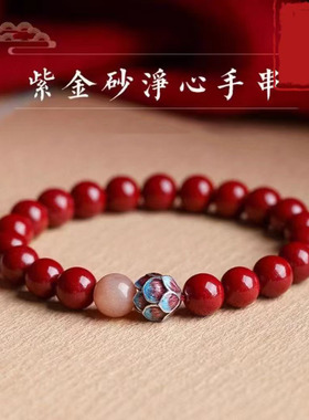 古法莲花朱砂手串佛珠手链女高含量紫金砂轻奢小众好运手镯送礼物