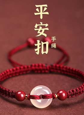 平安扣红绳手链编织绳女生仿和田玉本命年朱砂手串红色好运绳新款