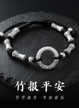 竹节平安扣手链男士手绳手串复古编绳2026新款潮情人节礼物送男友