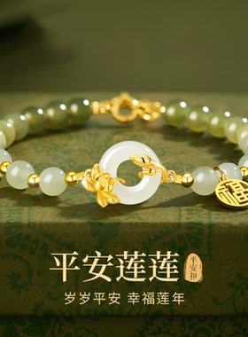 好运莲莲仿和田玉手串平安扣手链女轻奢小众精致送妈妈送女友礼物