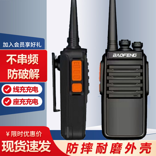 对讲机实惠大功率民用特价