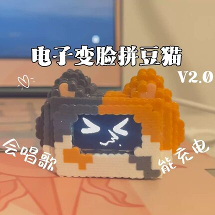 拼豆黏土羊毛毡DIY手工用发声表情包电子模组可充电