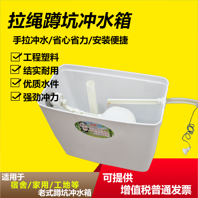 老式蹲坑手拉水箱学校厕所手拉式蹲坑塑料高水箱32挂壁拉绳冲水箱